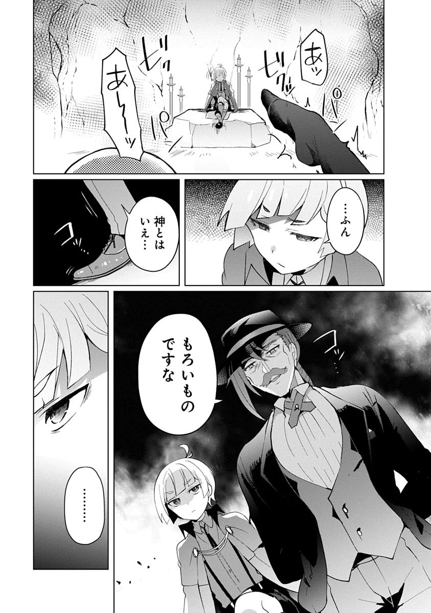 Teito Osouji Houshidan - Chapter 27 - Page 3