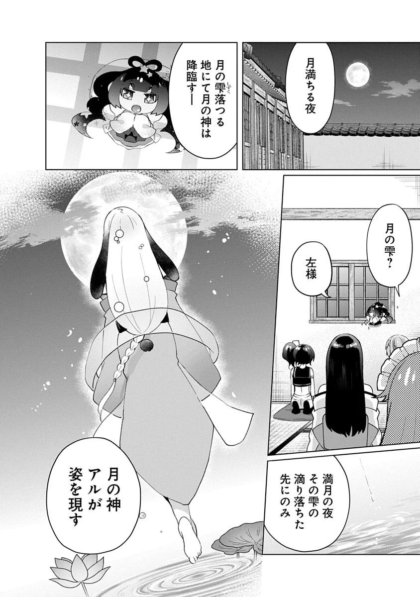 Teito Osouji Houshidan - Chapter 27 - Page 4