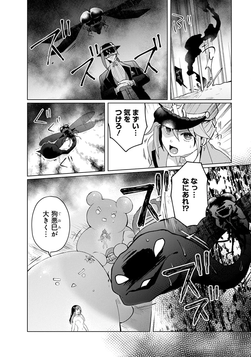 Teito Osouji Houshidan - Chapter 28 - Page 10