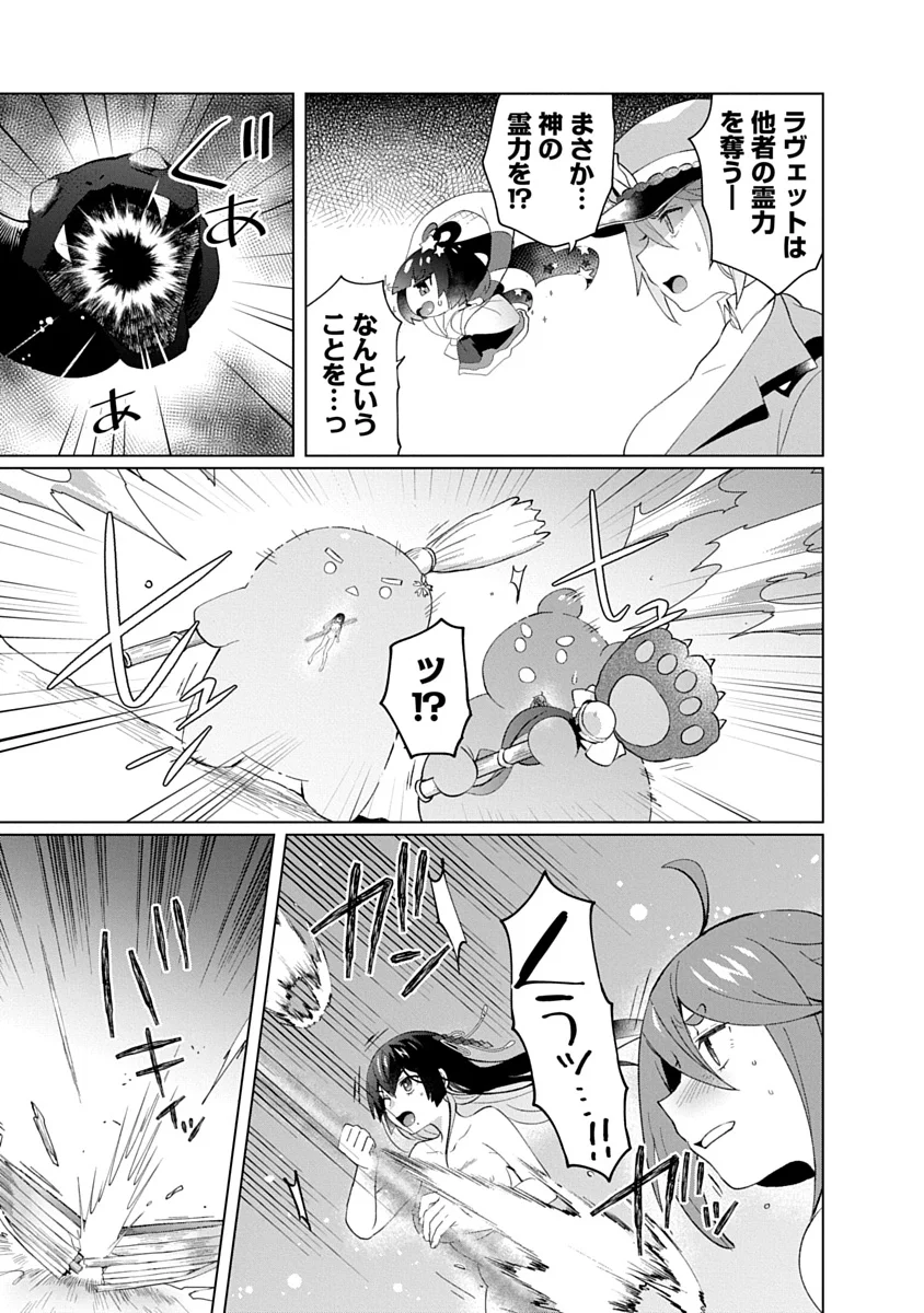 Teito Osouji Houshidan - Chapter 28 - Page 11