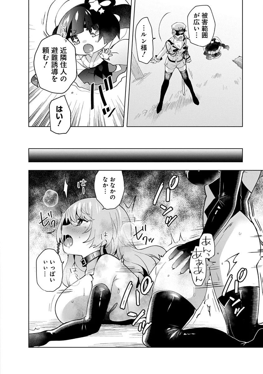 Teito Osouji Houshidan - Chapter 28 - Page 12
