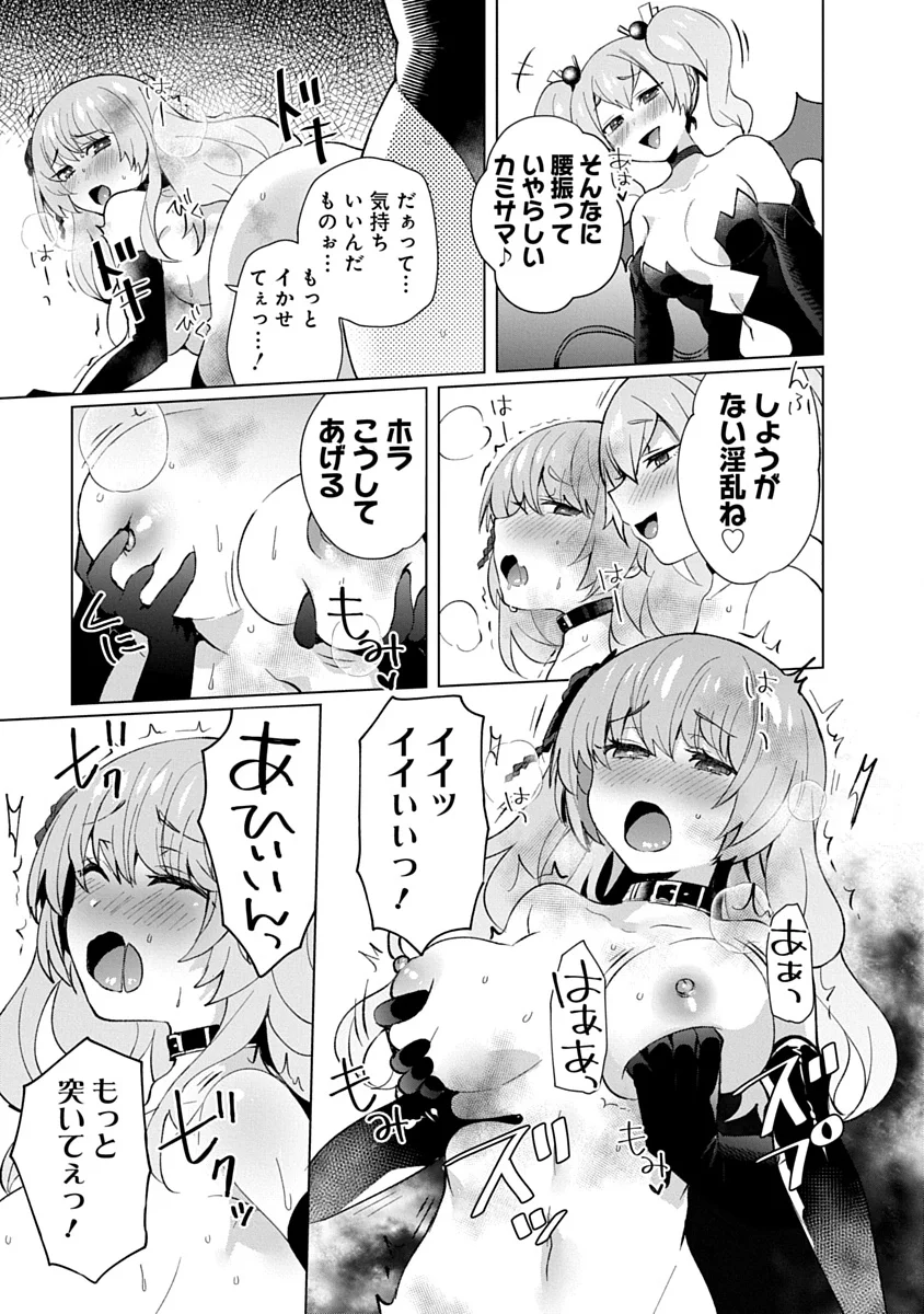 Teito Osouji Houshidan - Chapter 28 - Page 13
