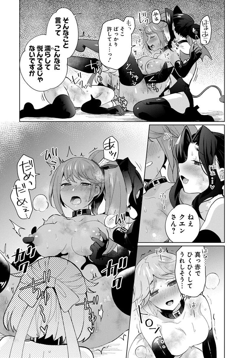 Teito Osouji Houshidan - Chapter 28 - Page 15