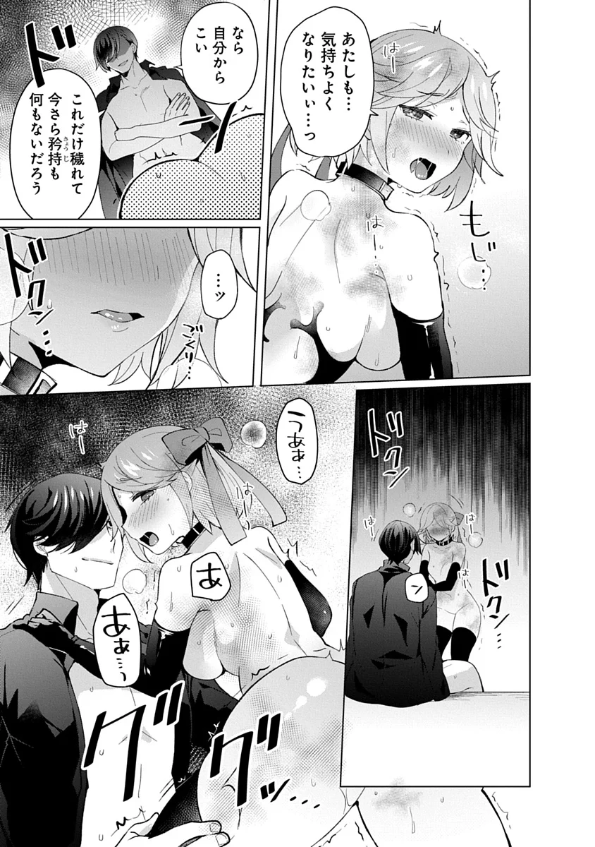 Teito Osouji Houshidan - Chapter 28 - Page 17