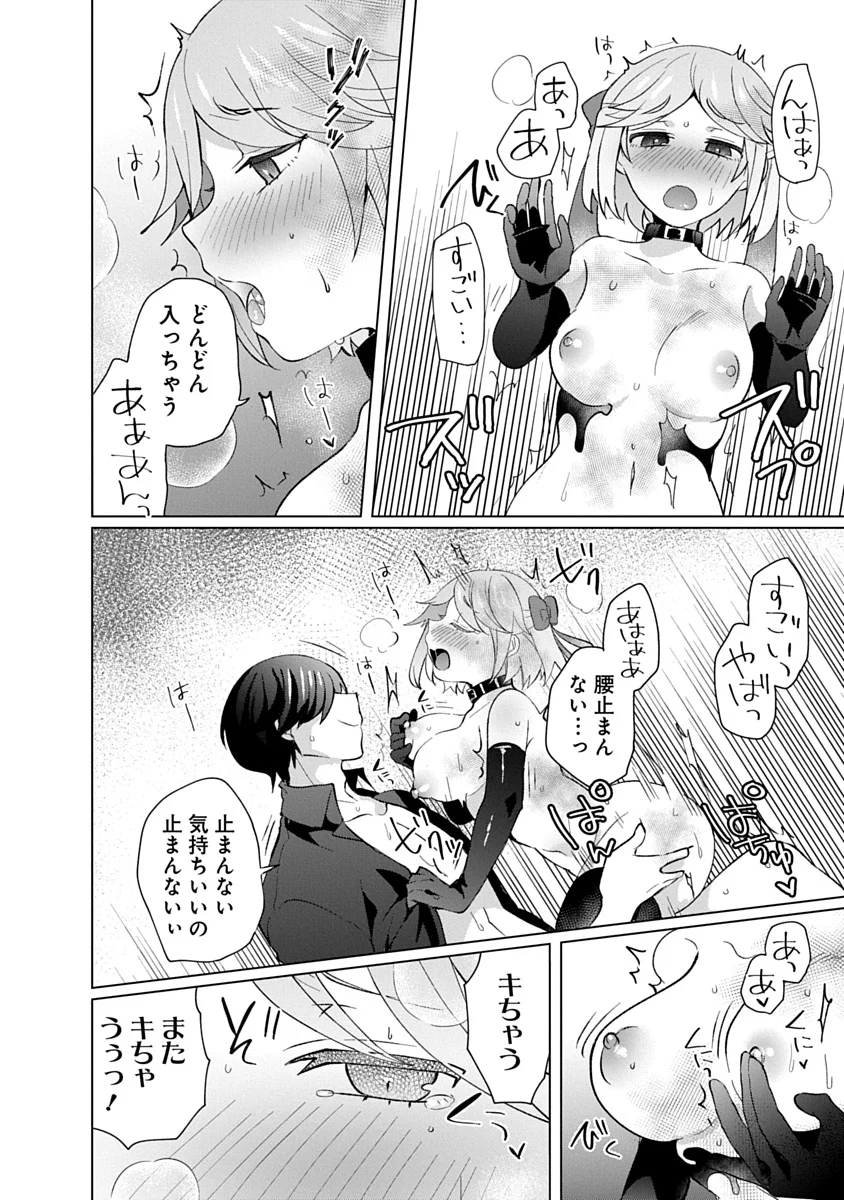 Teito Osouji Houshidan - Chapter 28 - Page 18
