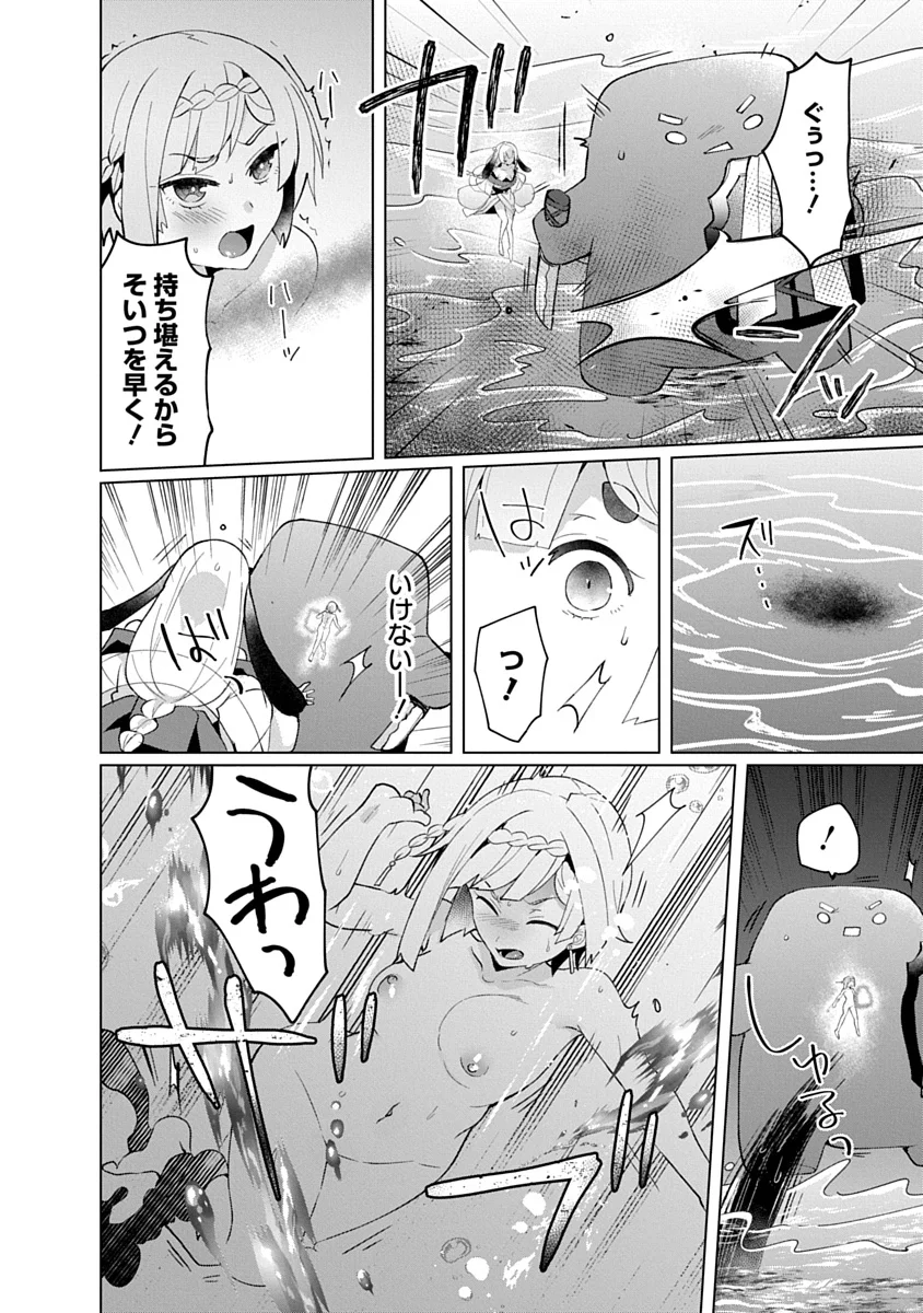 Teito Osouji Houshidan - Chapter 28 - Page 20