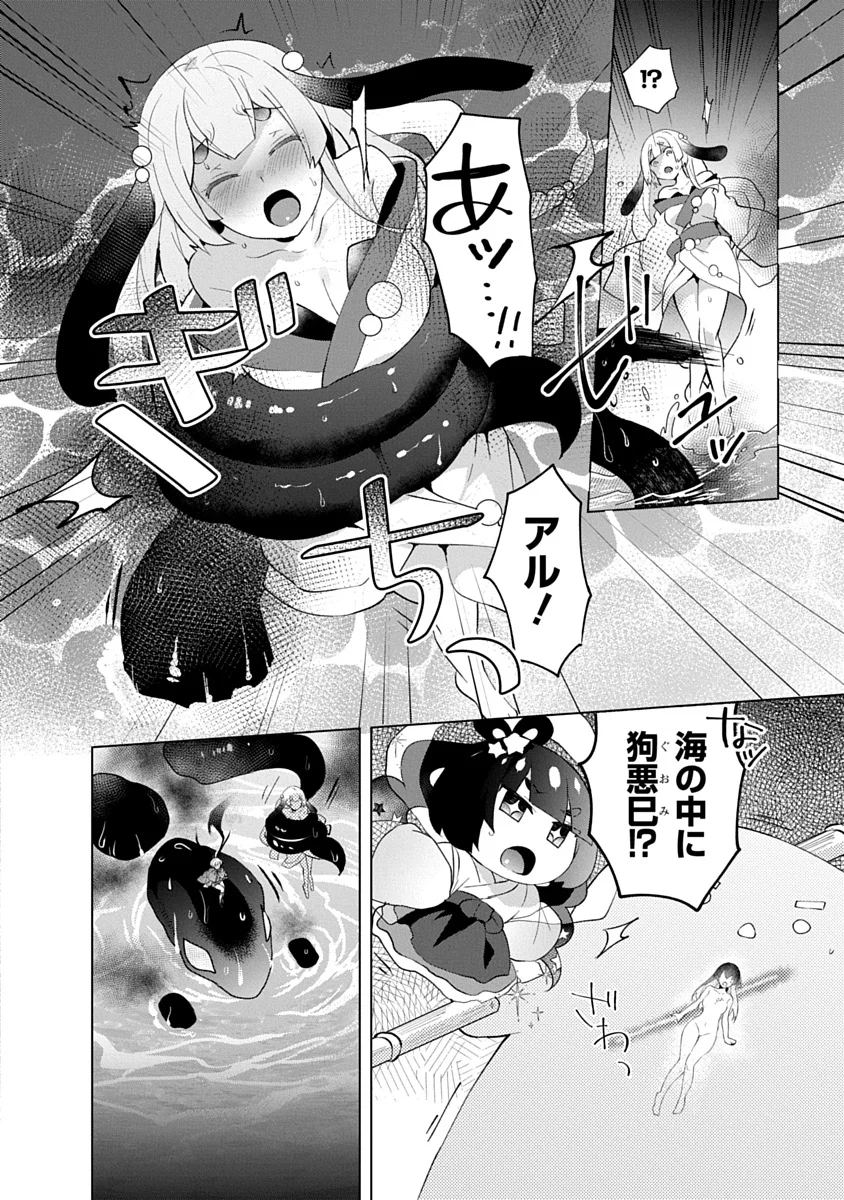 Teito Osouji Houshidan - Chapter 28 - Page 22