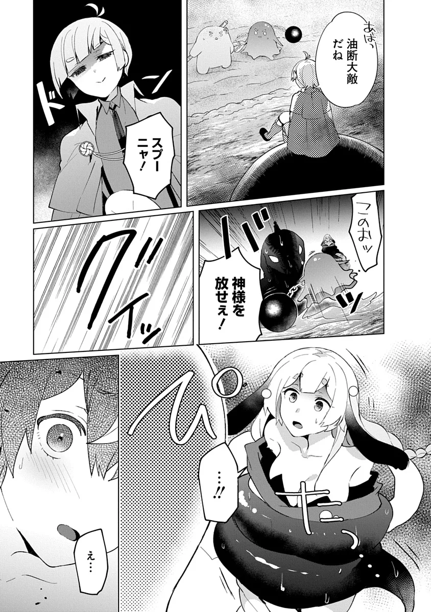 Teito Osouji Houshidan - Chapter 28 - Page 23