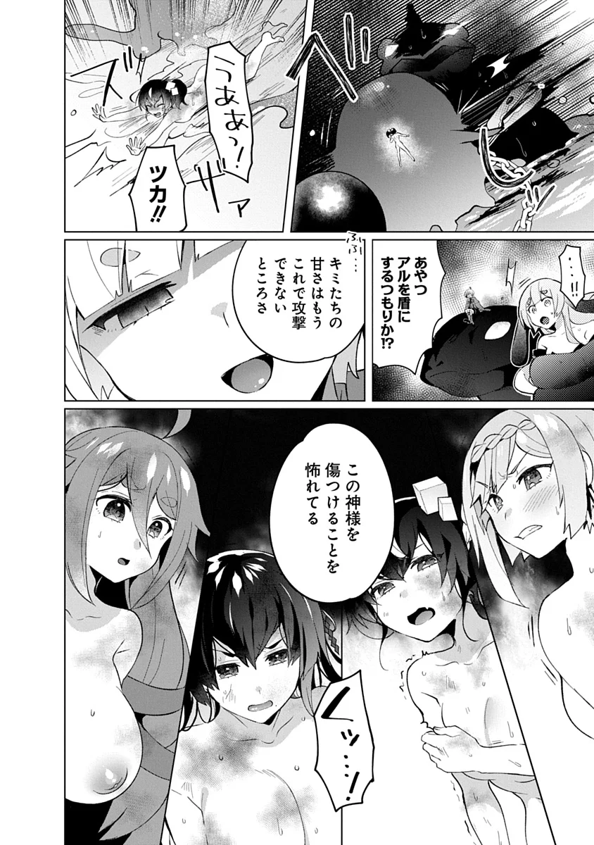 Teito Osouji Houshidan - Chapter 28 - Page 24