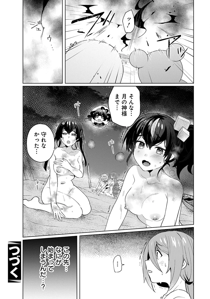 Teito Osouji Houshidan - Chapter 28 - Page 26