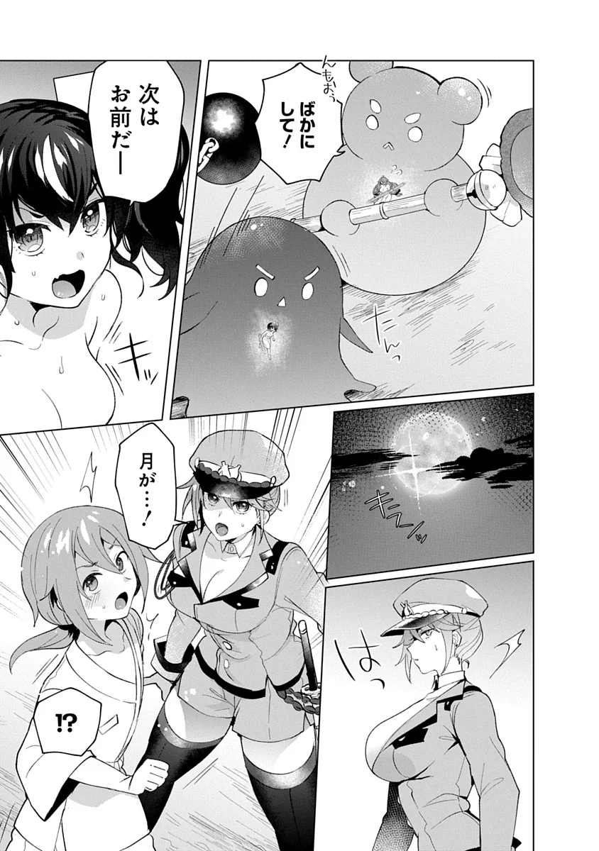 Teito Osouji Houshidan - Chapter 28 - Page 5