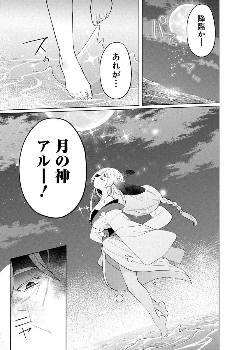 Teito Osouji Houshidan - Chapter 28 - Page 9