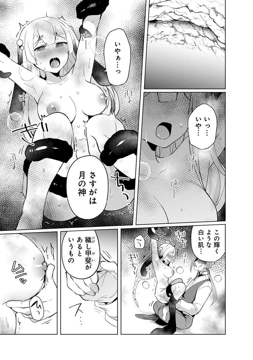 Teito Osouji Houshidan - Chapter 29 - Page 1