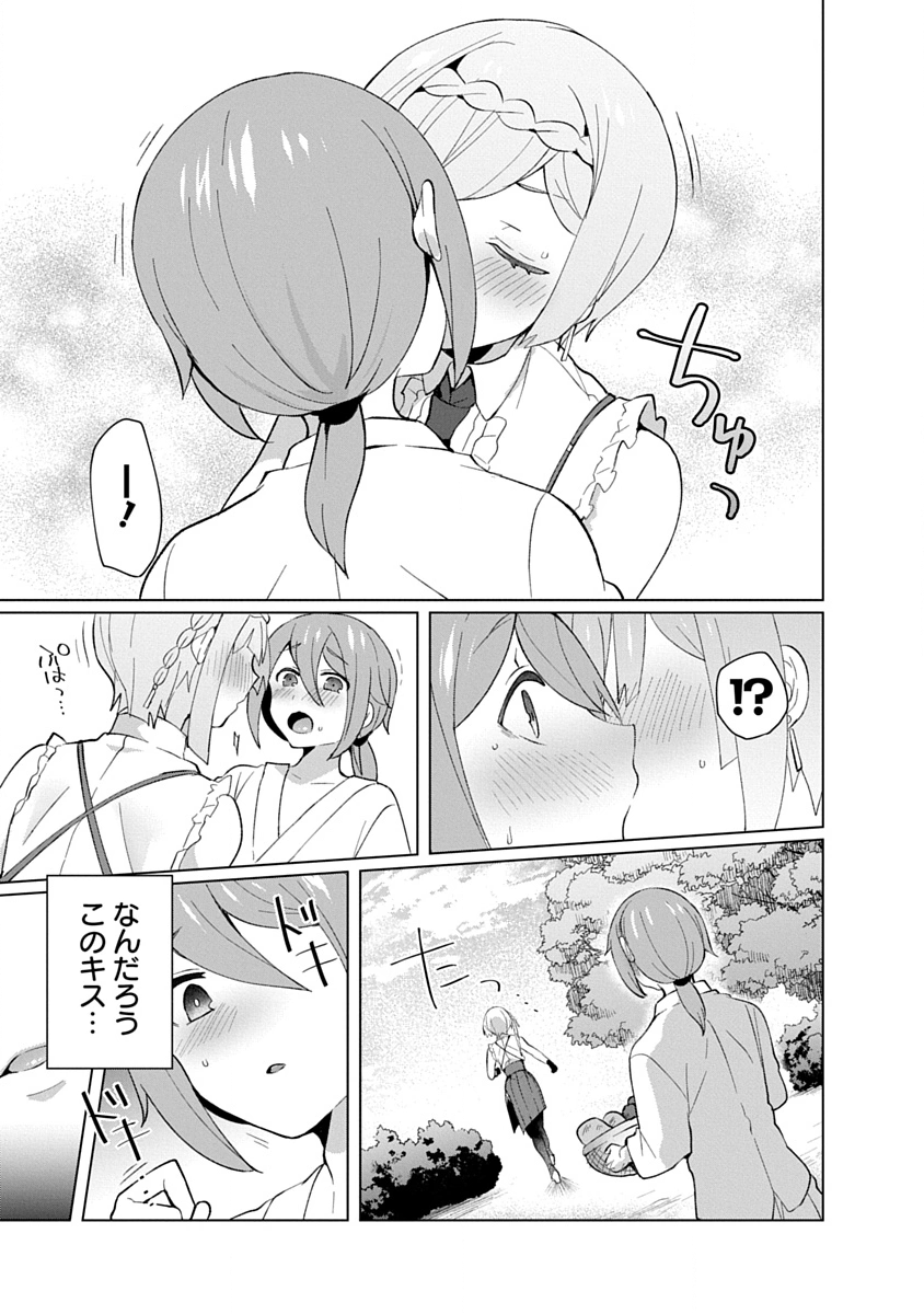 Teito Osouji Houshidan - Chapter 29 - Page 15