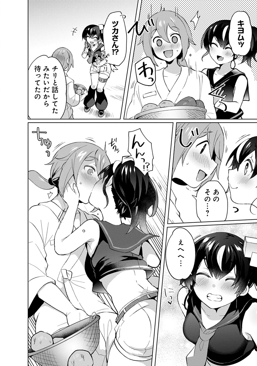Teito Osouji Houshidan - Chapter 29 - Page 16
