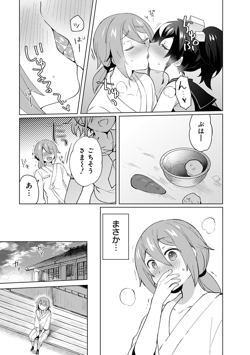 Teito Osouji Houshidan - Chapter 29 - Page 17