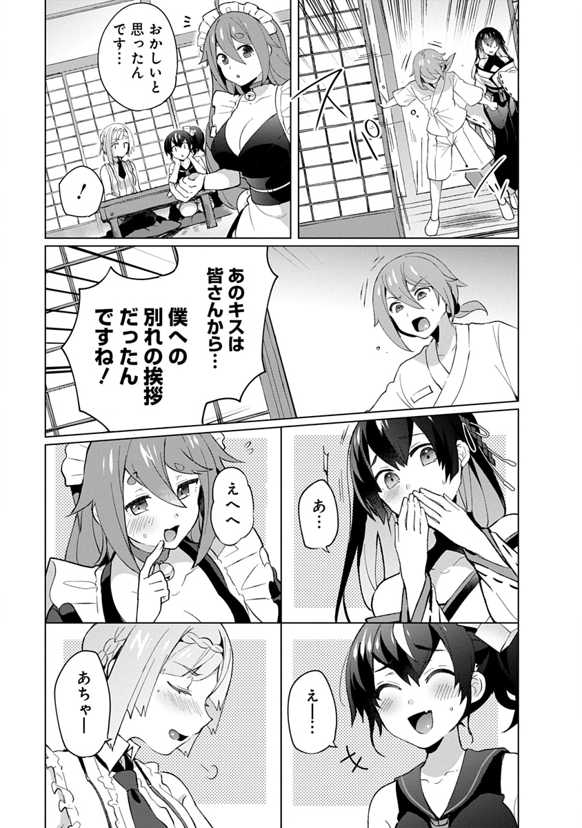 Teito Osouji Houshidan - Chapter 29 - Page 21