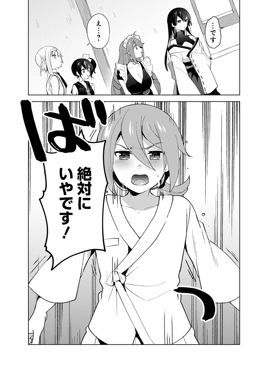 Teito Osouji Houshidan - Chapter 29 - Page 24