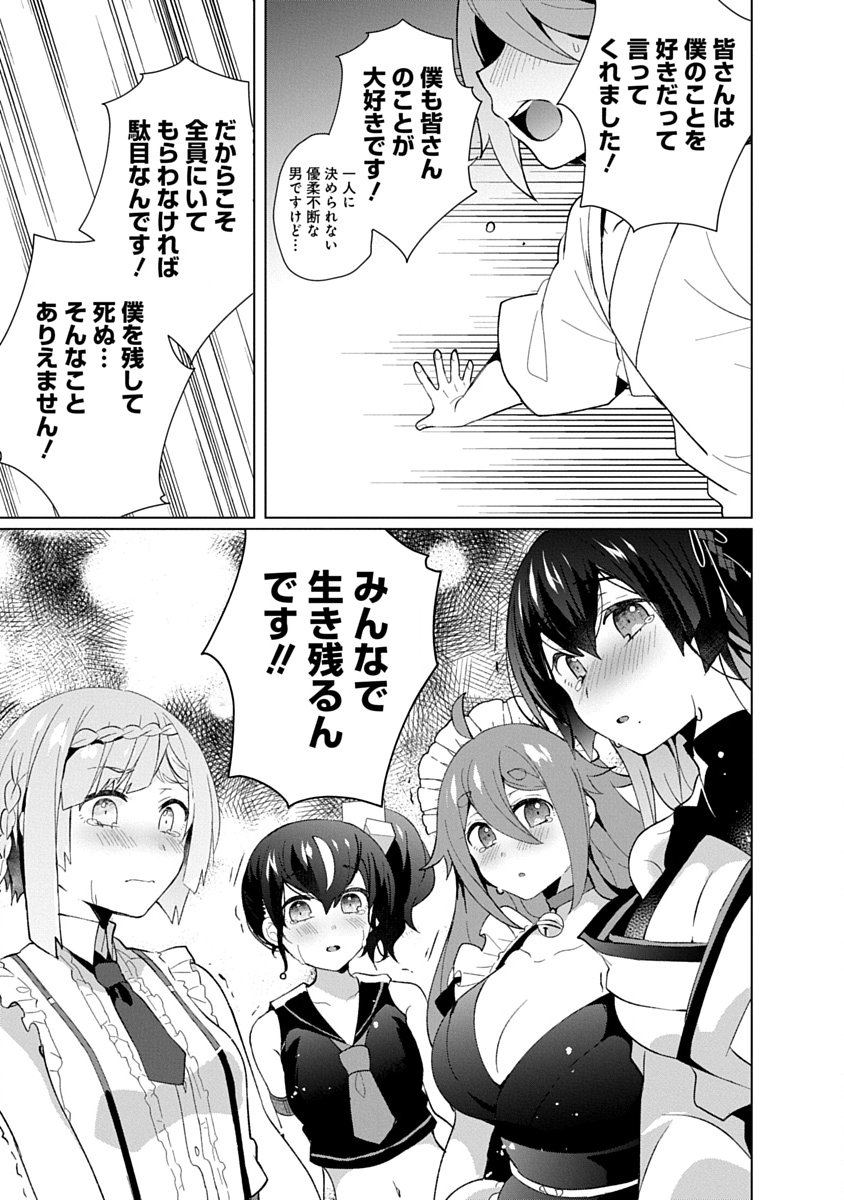 Teito Osouji Houshidan - Chapter 29 - Page 25