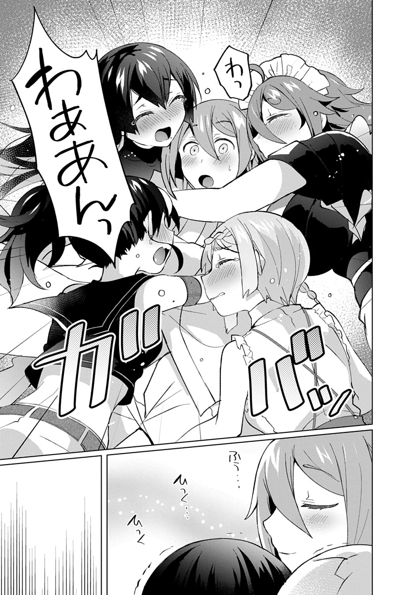 Teito Osouji Houshidan - Chapter 29 - Page 27