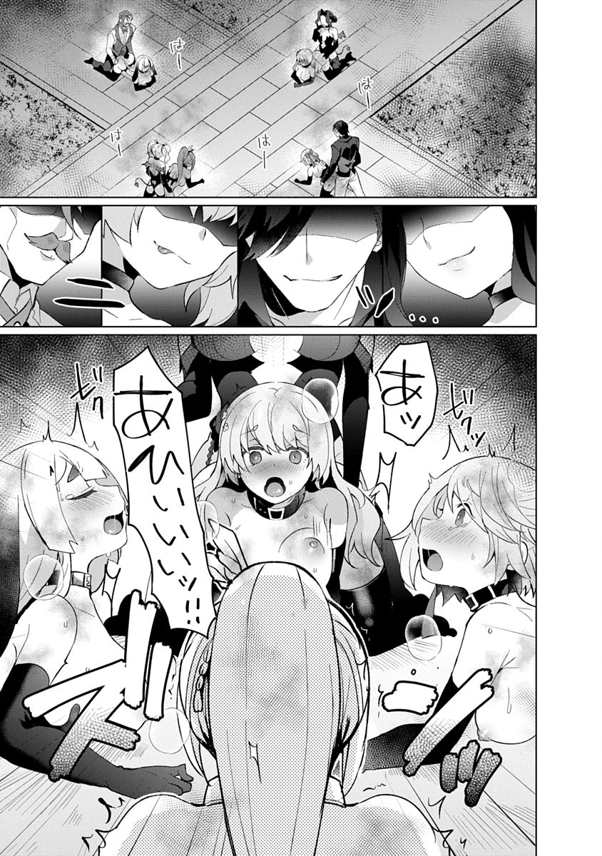 Teito Osouji Houshidan - Chapter 29 - Page 29