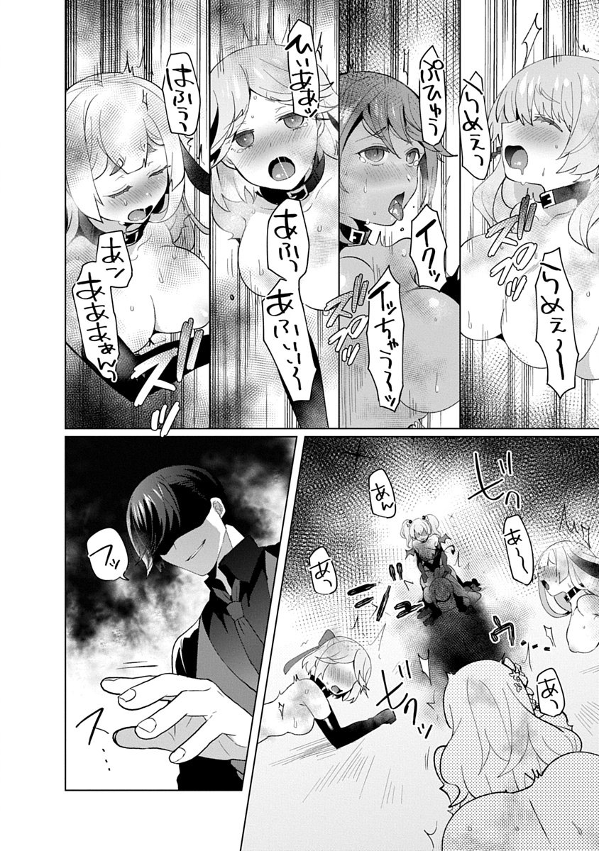 Teito Osouji Houshidan - Chapter 29 - Page 30