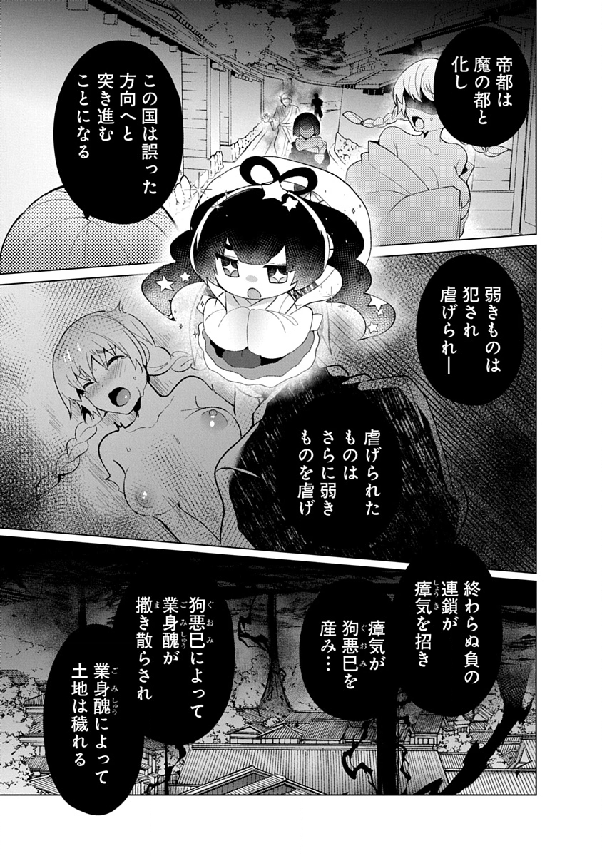 Teito Osouji Houshidan - Chapter 29 - Page 7