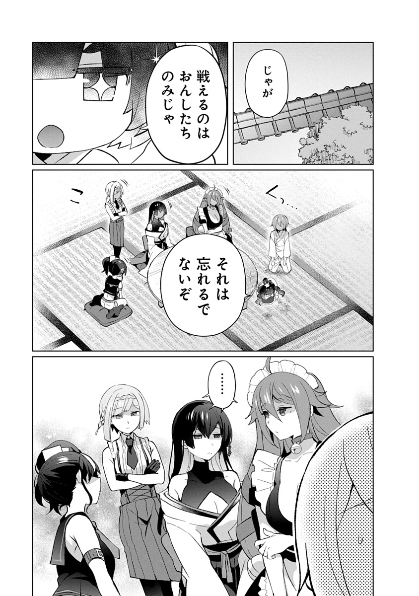 Teito Osouji Houshidan - Chapter 29 - Page 9