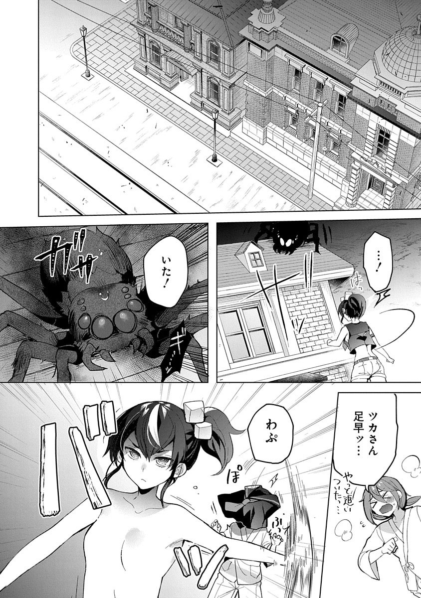 Teito Osouji Houshidan - Chapter 3 - Page 10