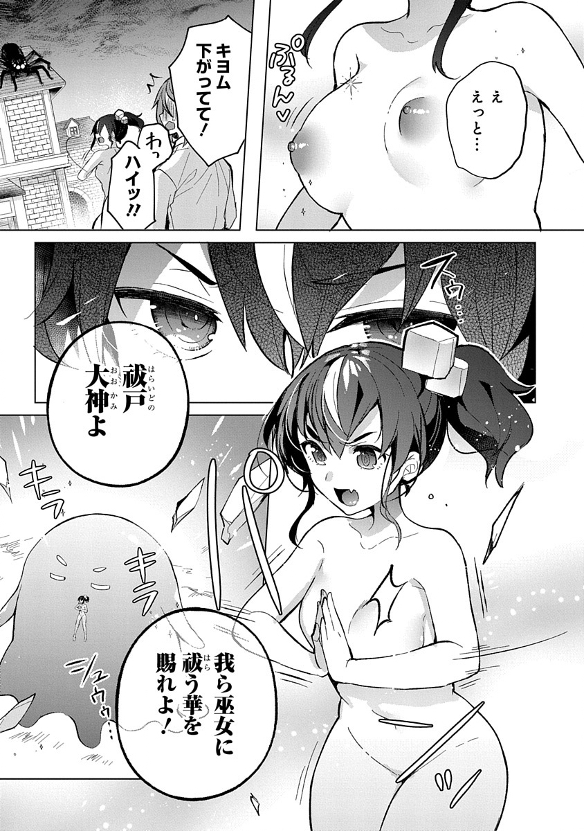 Teito Osouji Houshidan - Chapter 3 - Page 11