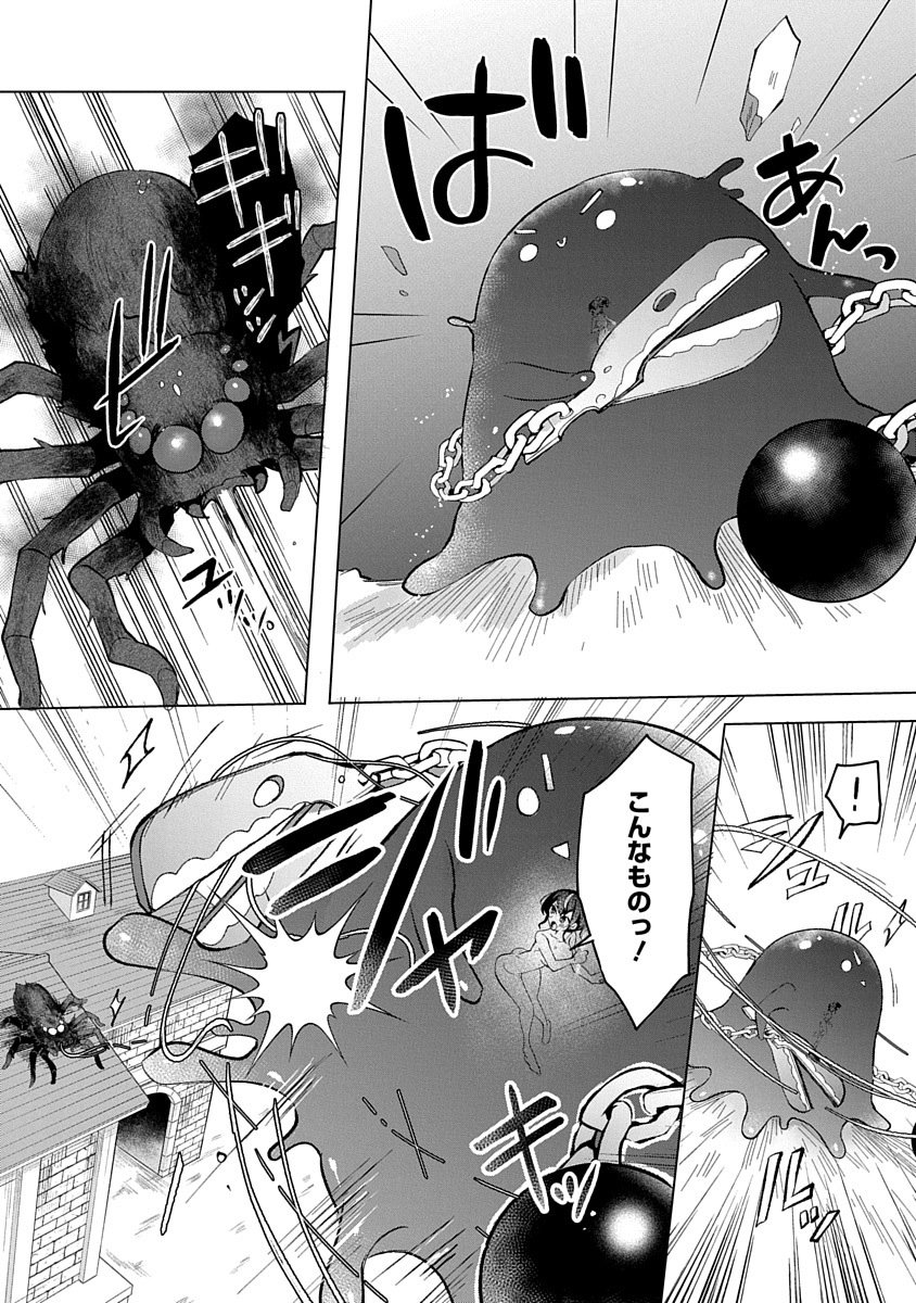 Teito Osouji Houshidan - Chapter 3 - Page 12