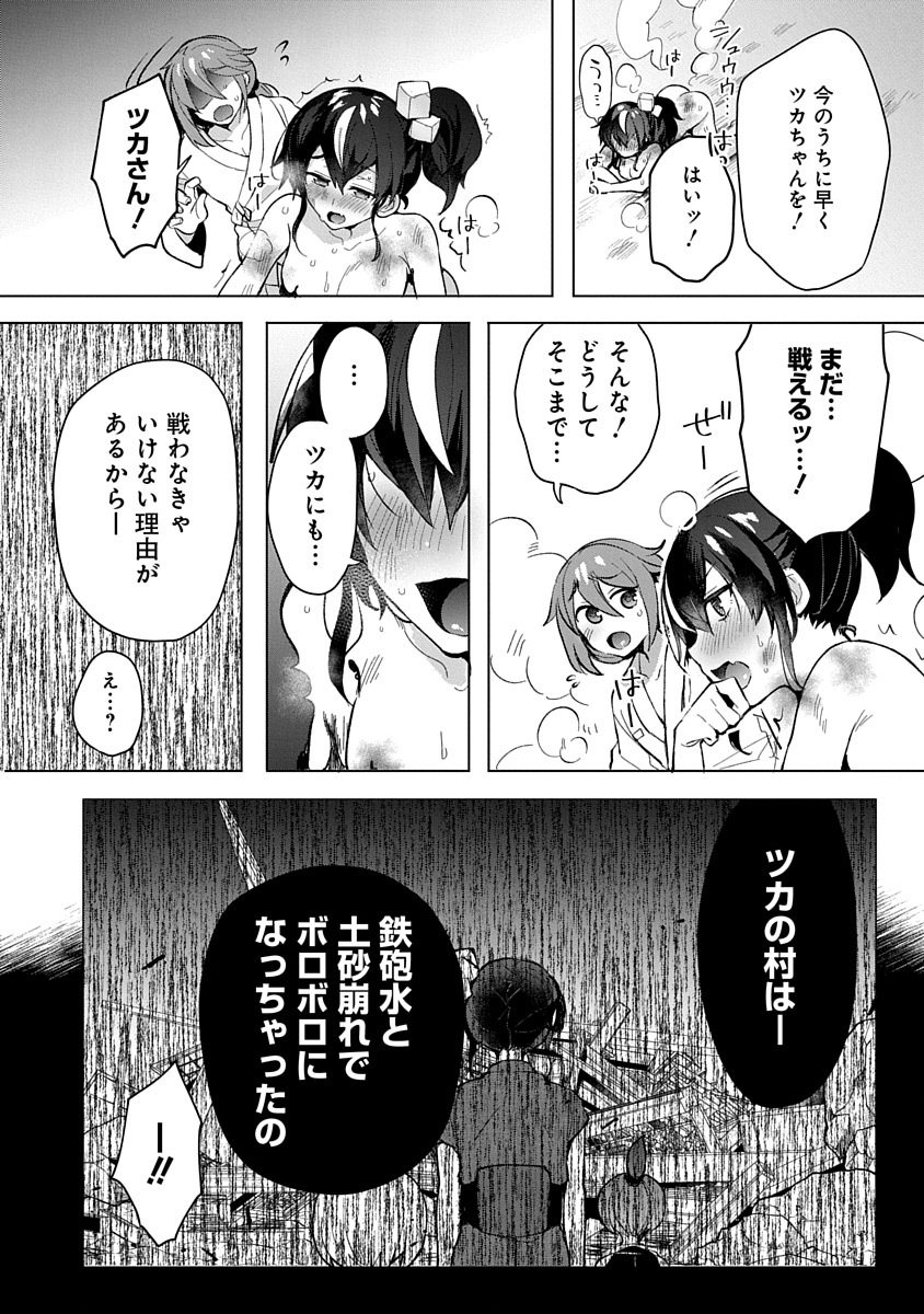 Teito Osouji Houshidan - Chapter 3 - Page 16