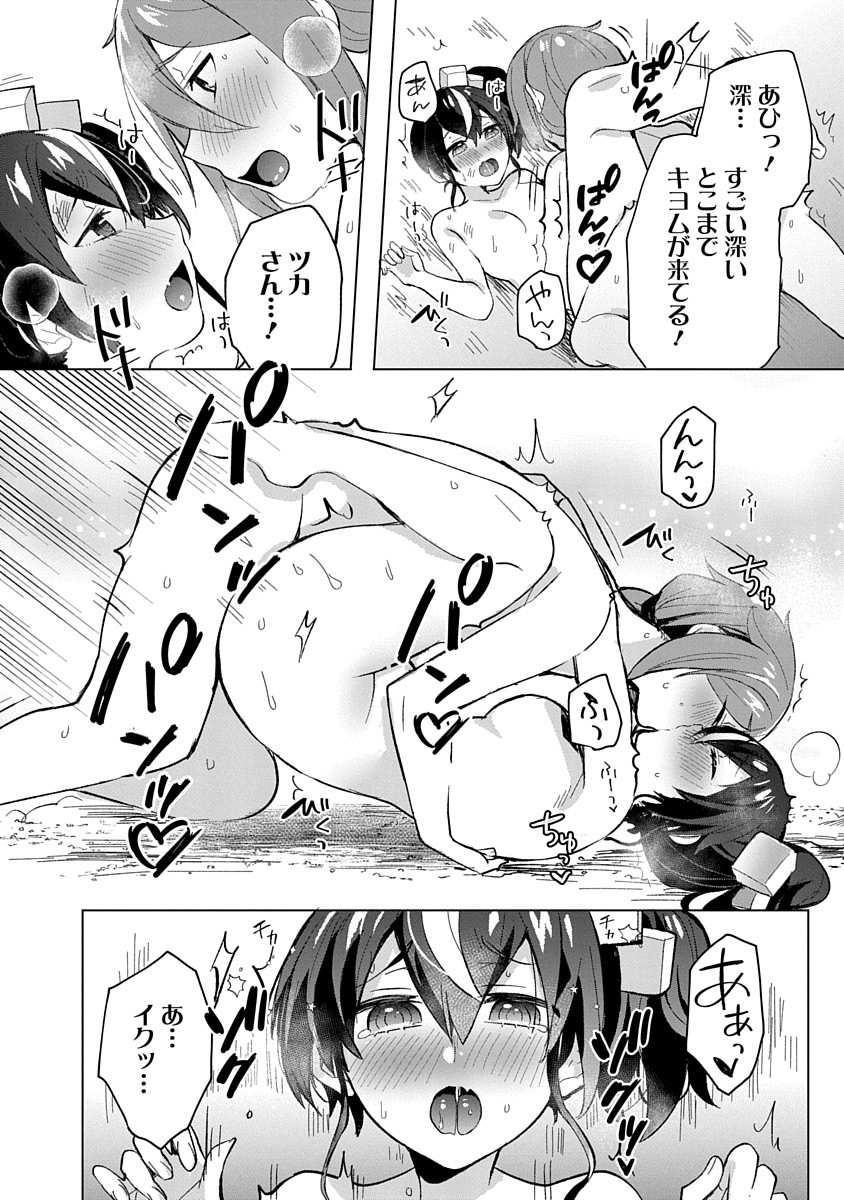 Teito Osouji Houshidan - Chapter 3 - Page 22