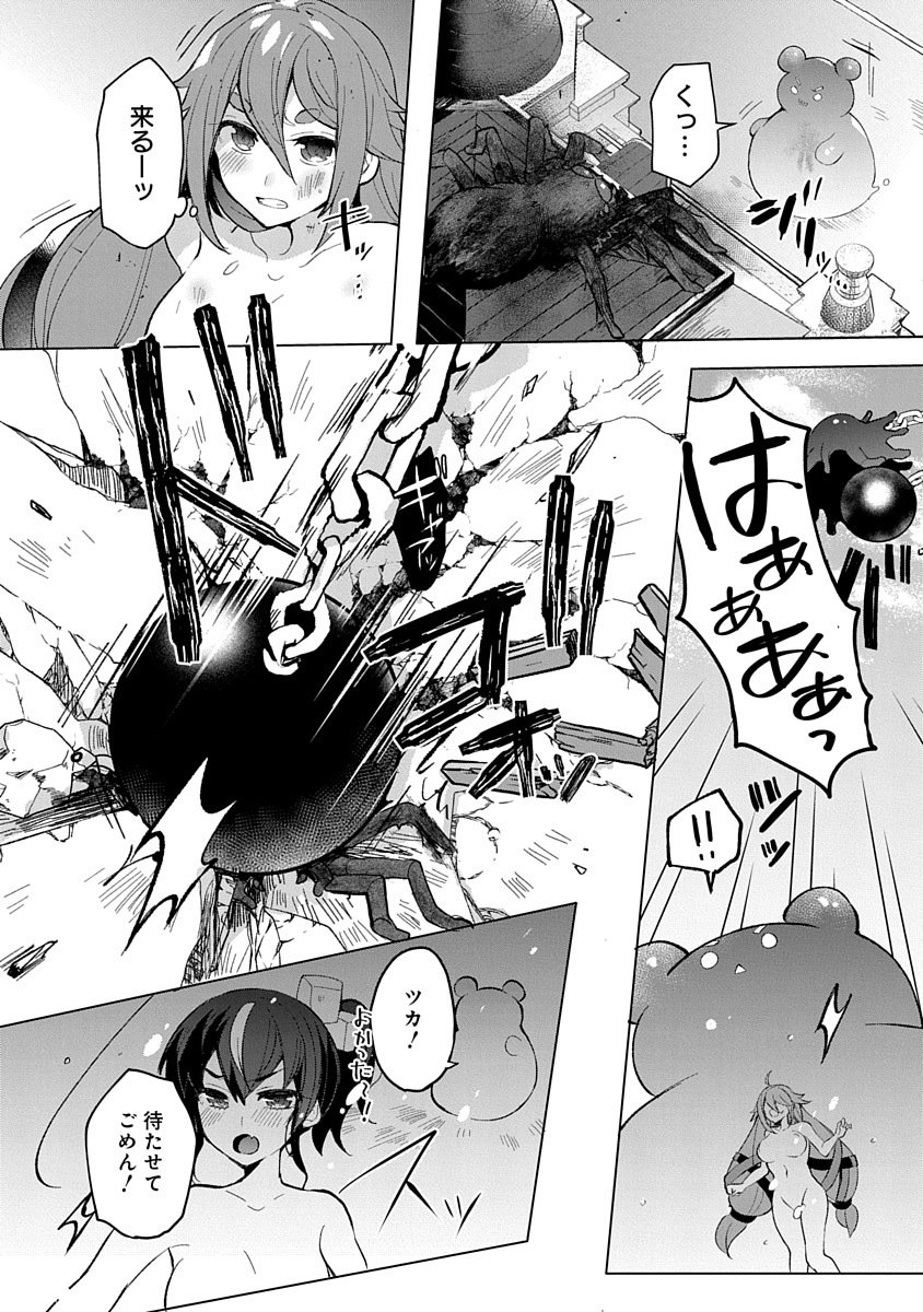 Teito Osouji Houshidan - Chapter 3 - Page 24