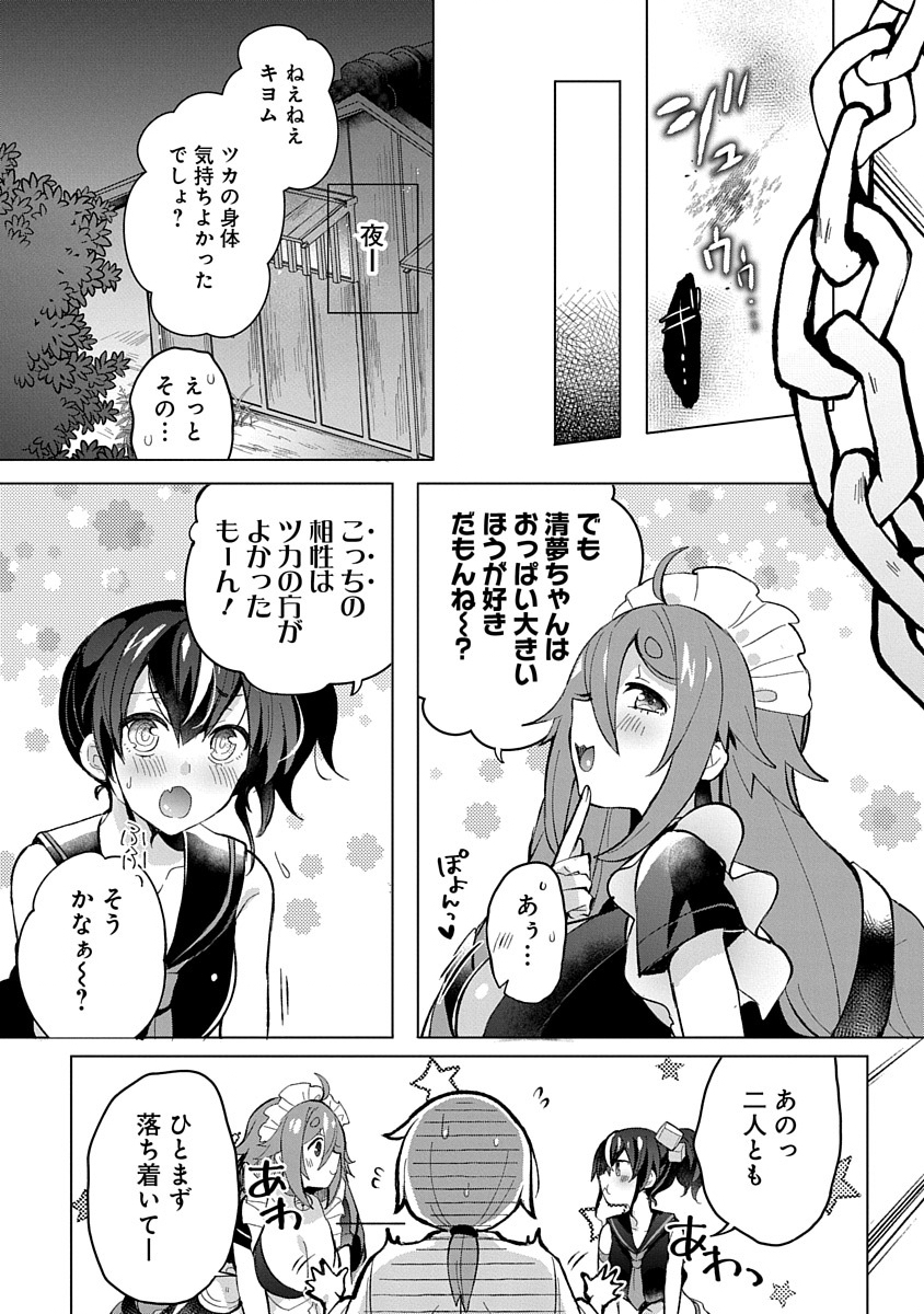 Teito Osouji Houshidan - Chapter 3 - Page 27