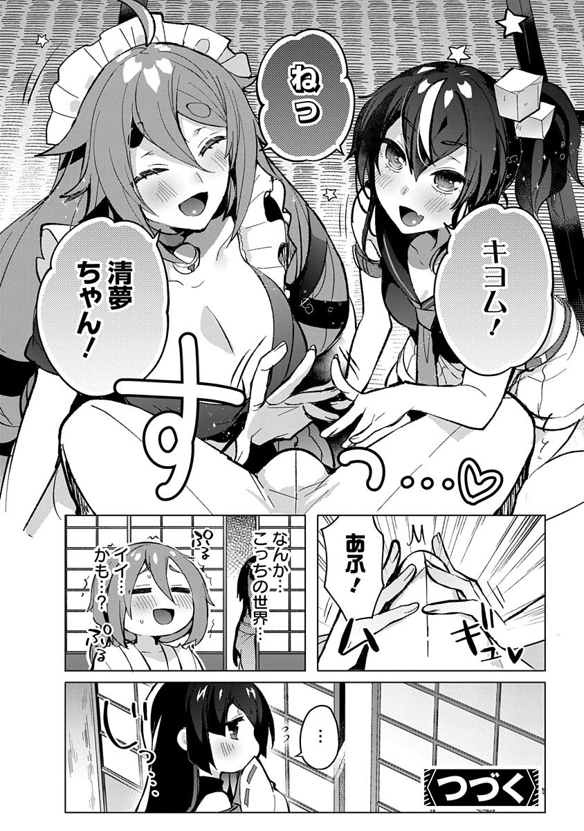 Teito Osouji Houshidan - Chapter 3 - Page 28