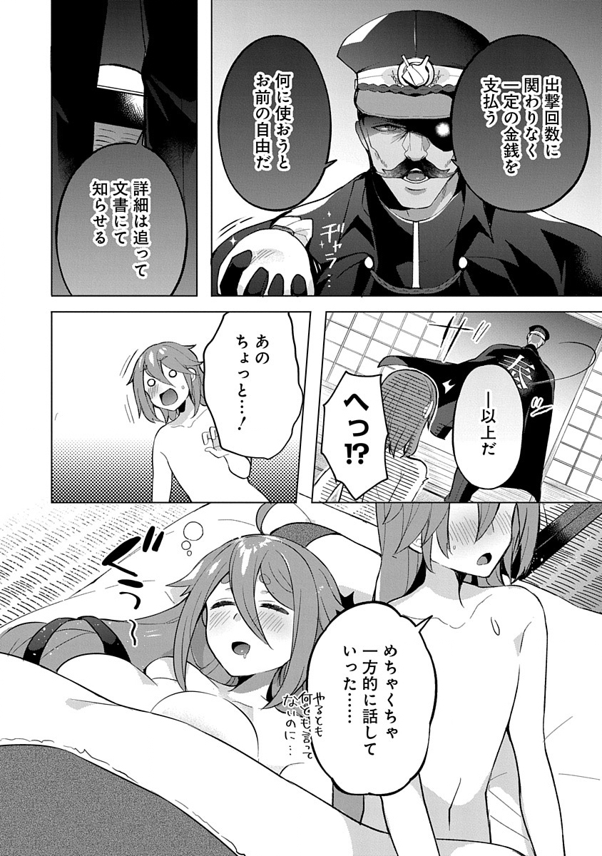 Teito Osouji Houshidan - Chapter 3 - Page 4
