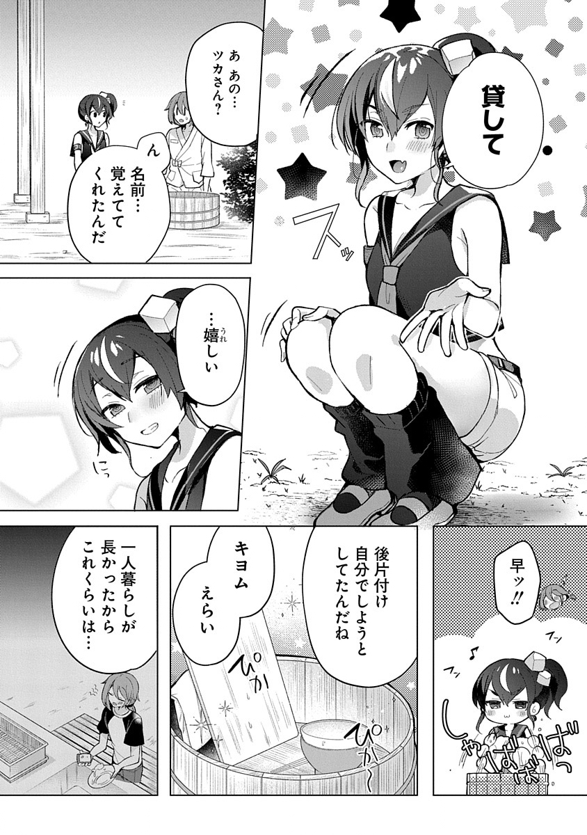 Teito Osouji Houshidan - Chapter 3 - Page 6