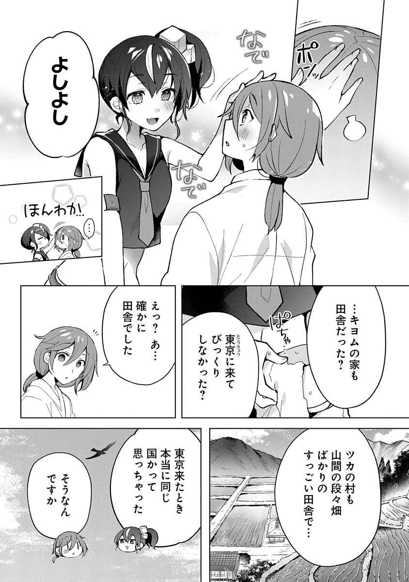 Teito Osouji Houshidan - Chapter 3 - Page 7