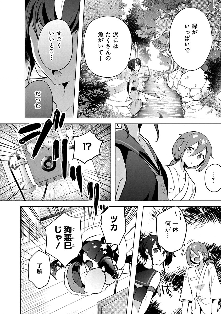 Teito Osouji Houshidan - Chapter 3 - Page 8