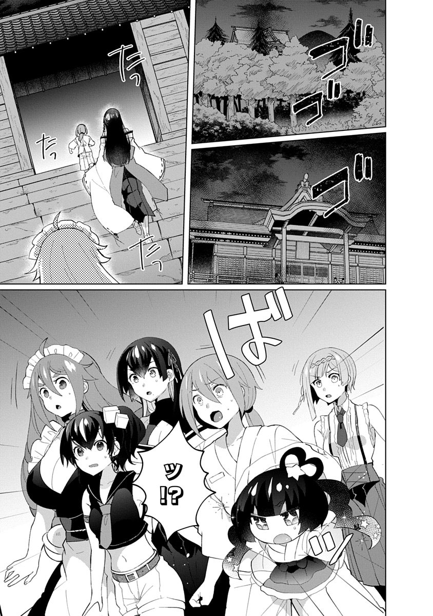 Teito Osouji Houshidan - Chapter 30 - Page 1