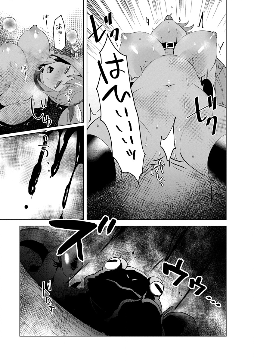 Teito Osouji Houshidan - Chapter 30 - Page 17