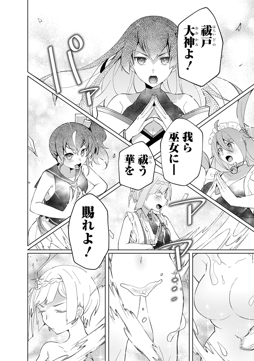 Teito Osouji Houshidan - Chapter 30 - Page 18