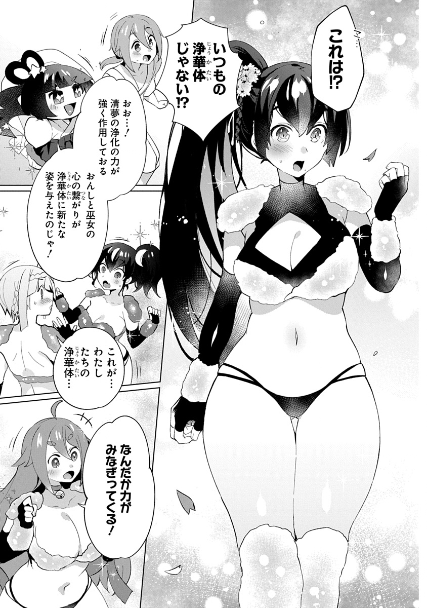 Teito Osouji Houshidan - Chapter 30 - Page 19