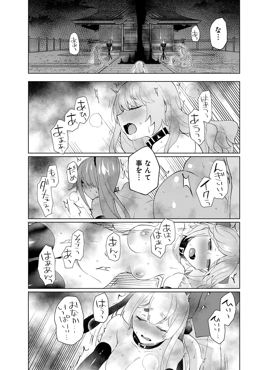 Teito Osouji Houshidan - Chapter 30 - Page 2