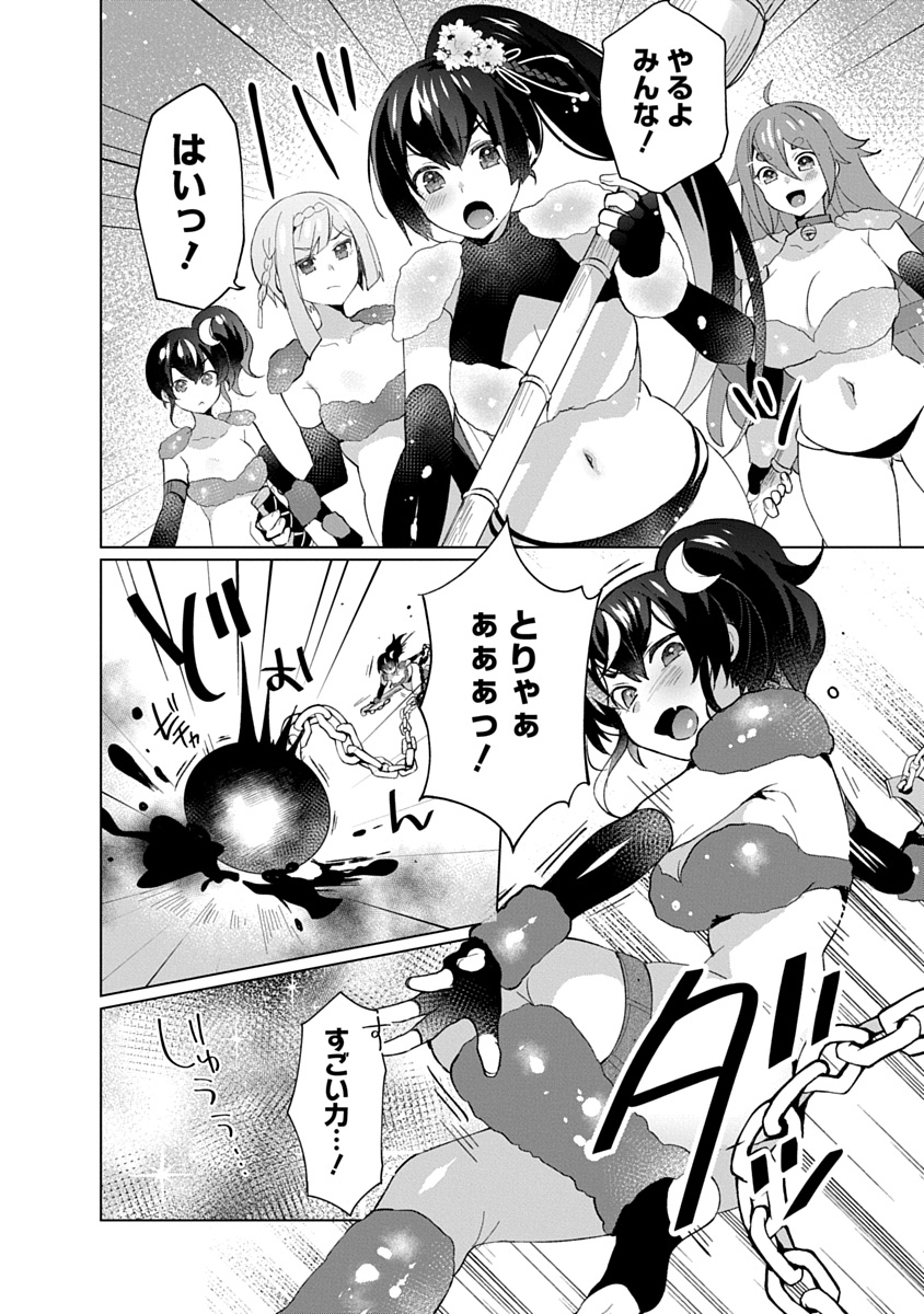 Teito Osouji Houshidan - Chapter 30 - Page 20
