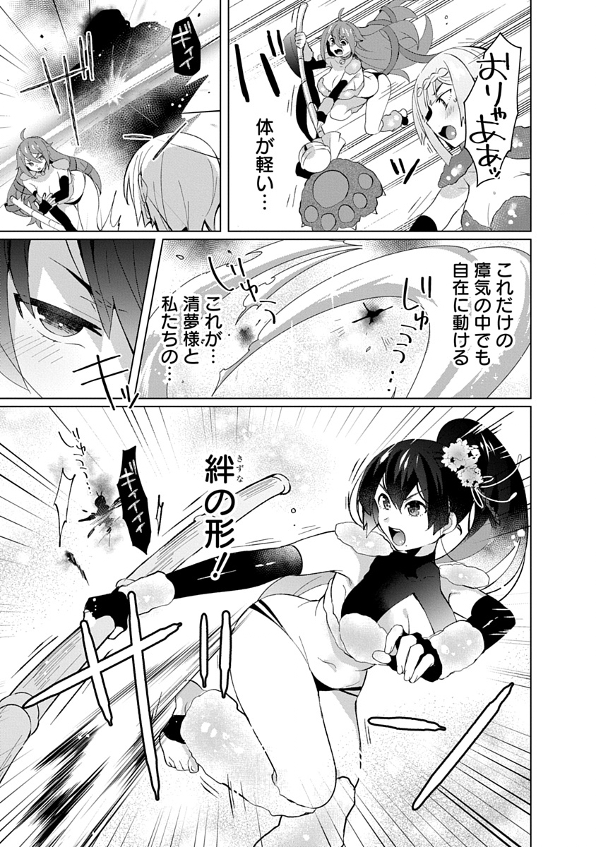 Teito Osouji Houshidan - Chapter 30 - Page 21