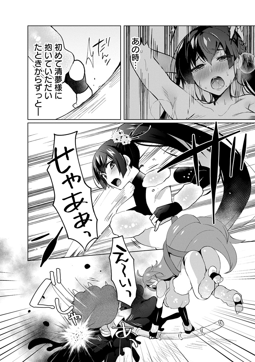 Teito Osouji Houshidan - Chapter 30 - Page 22