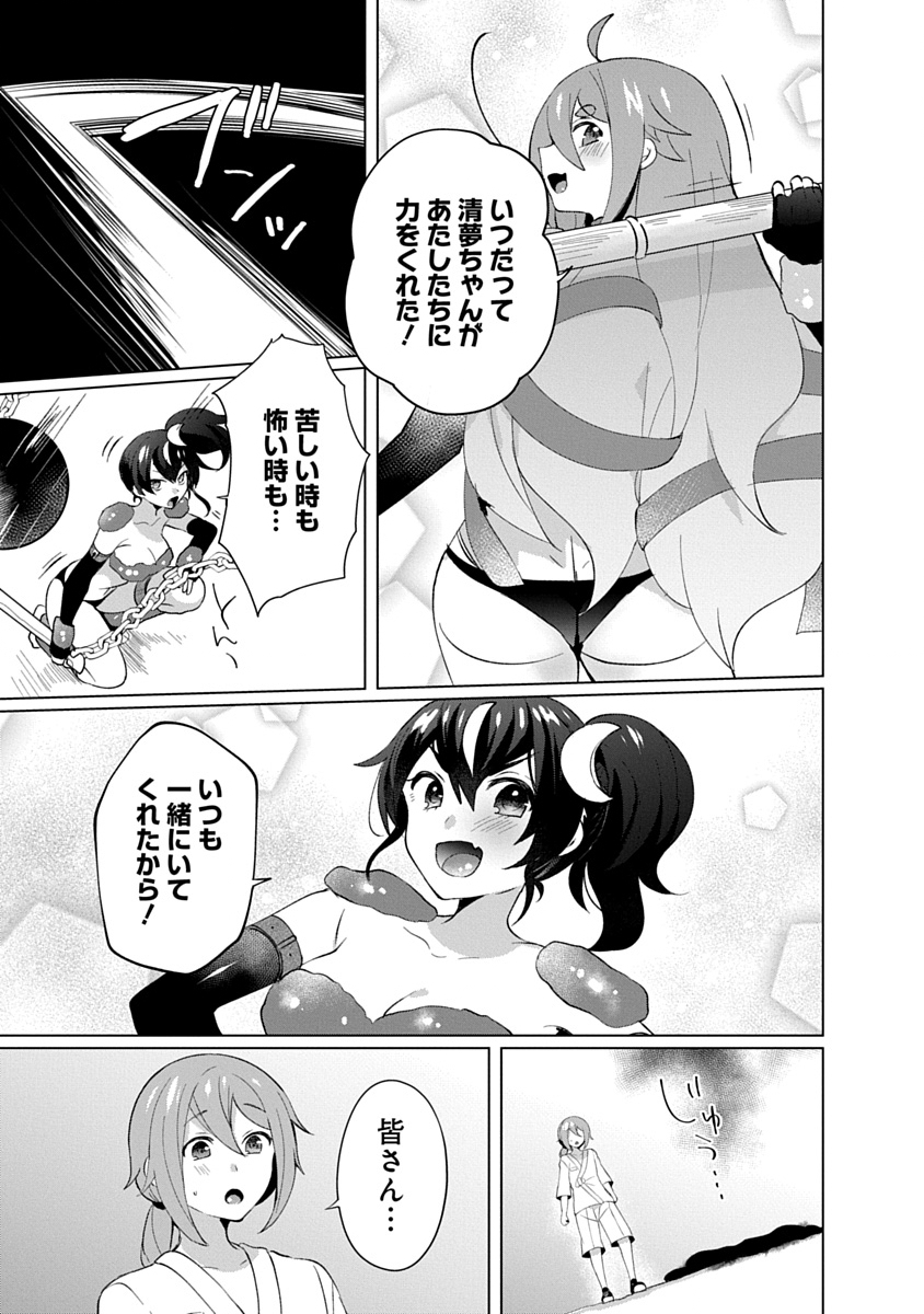 Teito Osouji Houshidan - Chapter 30 - Page 23