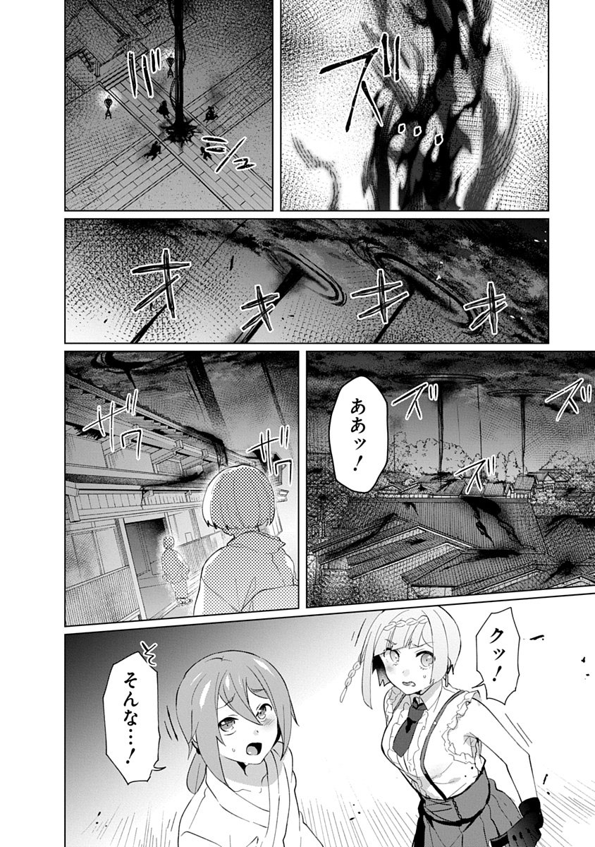 Teito Osouji Houshidan - Chapter 30 - Page 4